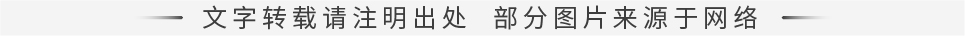文字轉(zhuǎn)載請(qǐng)注明出處，部分圖片來源于網(wǎng)絡(luò)（官網(wǎng)版）20231012sy.jpg